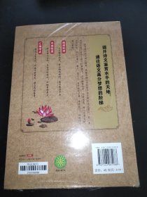 初中生必背古诗文148篇（全2册）