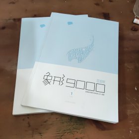 【百词斩出品】象形9000单词书第①册 初高中水平 象形9000.1 英语单词书 词汇书 可配合APP使用