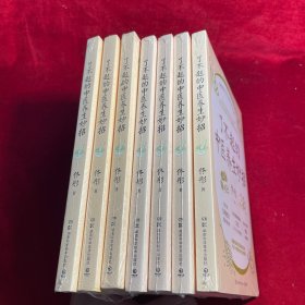 了不起的中医养生妙招