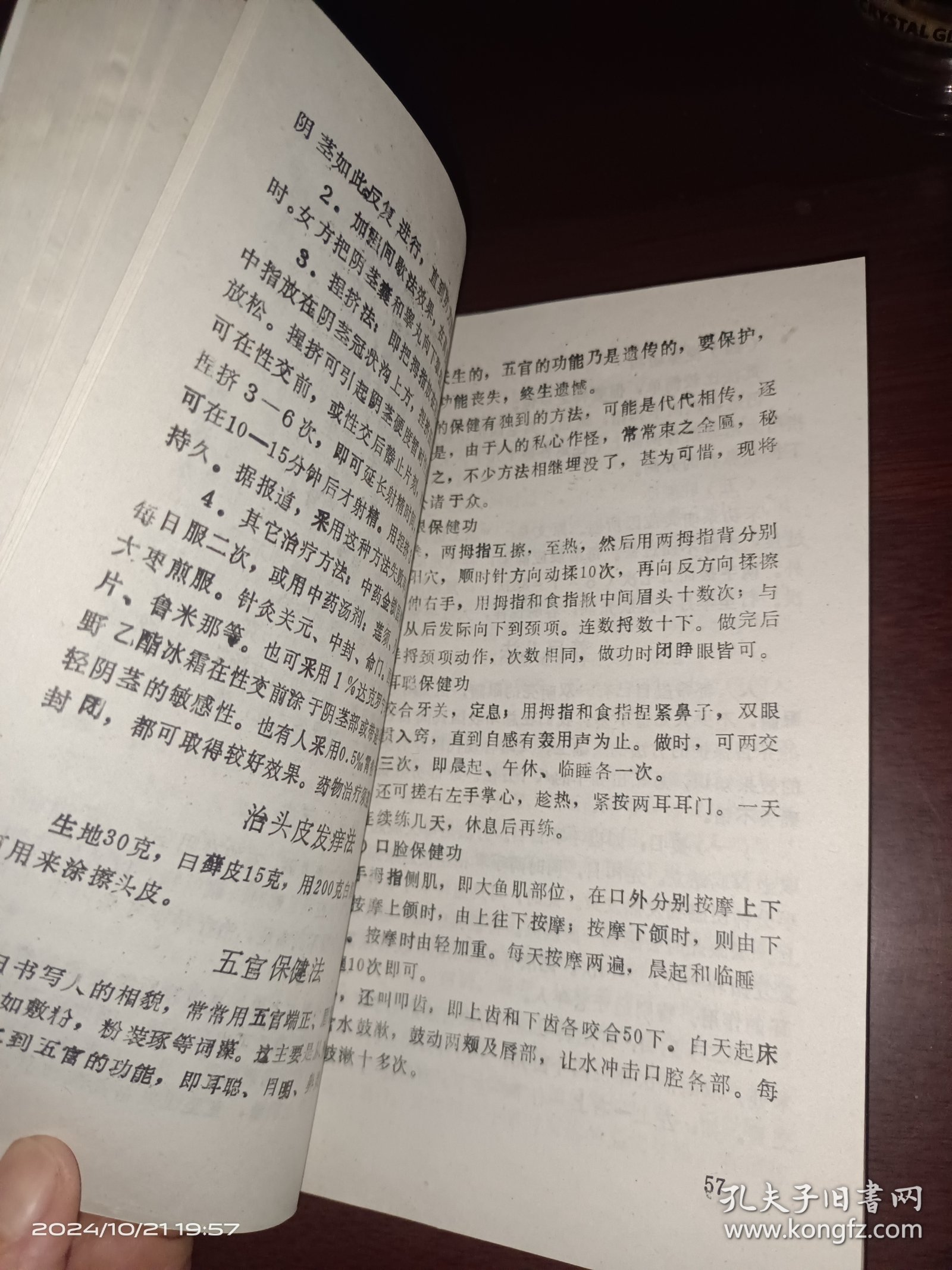 生活秘书