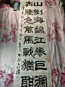 著名书法家张孝征，字集之，号洞达，别号大彭居士，寿石轩主，江苏铜山人，55年生