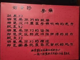 可以馆藏的特殊签名册：2008年汶川地震四川安县政府赠北京防疫队签名册，有诸多签名及防疫口号、诗词等