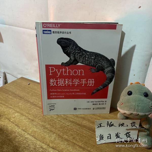 Python数据科学手册