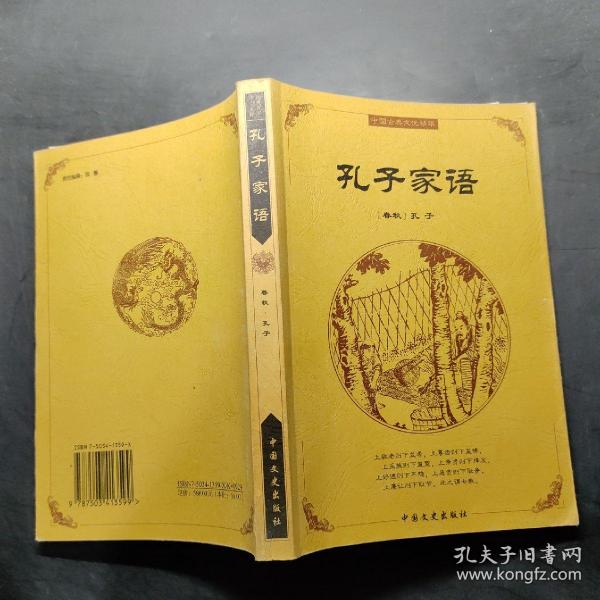 中国古典文化精华：鬼谷子