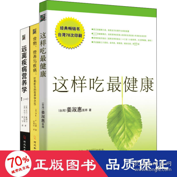 食物营养与疾病：比勒医生的营养学忠告：比勒医生的营养学忠告（感冒 发热 肝脏病 肾脏病 过敏 气喘 糖尿病等疾病的营养饮食调理方法）