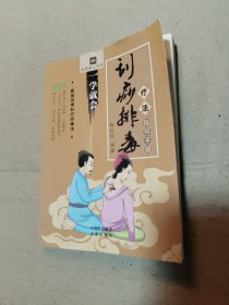 刮痧排毒疗法指导手册