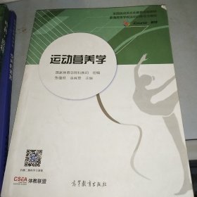 运动营养学