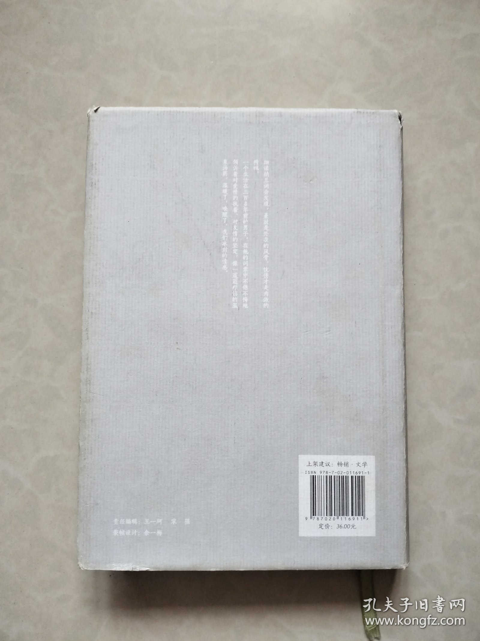 当时只道是寻常