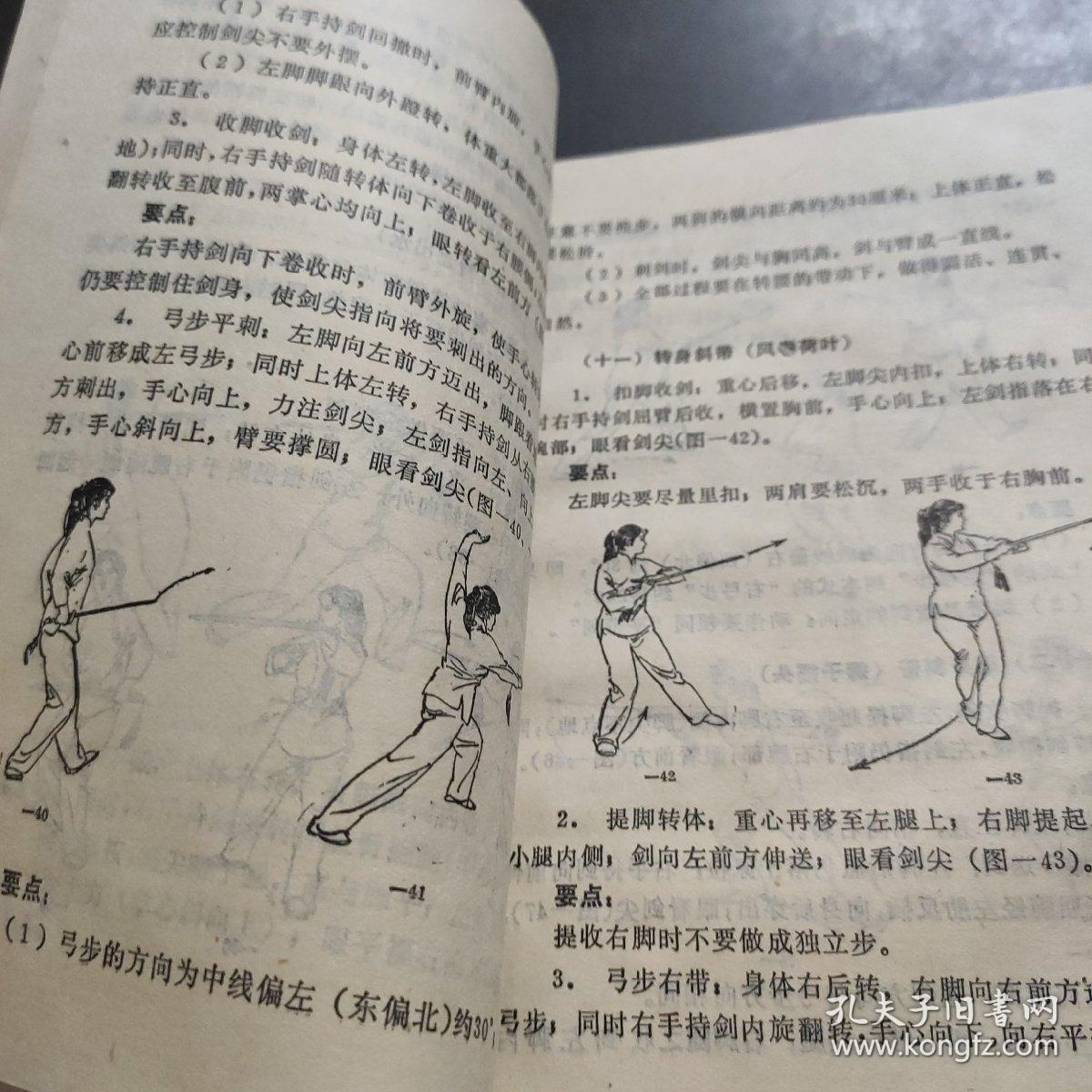 教育与人的发展