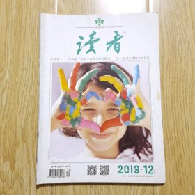 读者 2019年6月下 第12期