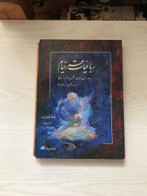 rubaiyat of omar khayyam