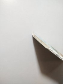 民间小验方