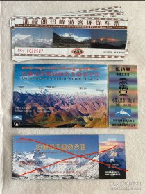 西藏门票/西藏旅游门票：珠穆朗玛峰游客环保车票每张3元/珠峰大本营景点车辆门票5元/珠穆朗玛峰带邮资明信片10元，要几张拍几张，付款前联系