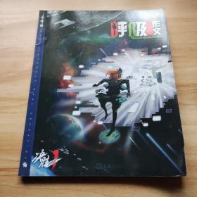 呼吸作文 决胜小升初 1