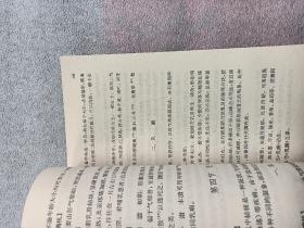 《中医临床参考丛书之六种》（美品）