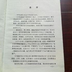 秋瑾全传