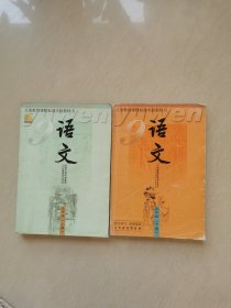 2009年苏教版初中语文课本全套六册