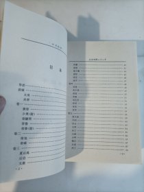 文白对照二十二子 7 竹书纪年，淮南子