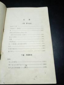 劳伦斯散文选【本书选译劳伦斯有关性爱、人生、宗教、伦理、等方面内容的散文25篇。劳伦斯的散文一如他那超凡脱俗的小说，同样富有勇气和个性，桀骜的性格和敏锐的艺术直感，使他的散文在涂有浓重的遗世漂泊的感情色彩的背后，往往散发出迪人智慧和悟性的辉光。】