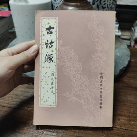 古诗源 中国古典文学基本丛书