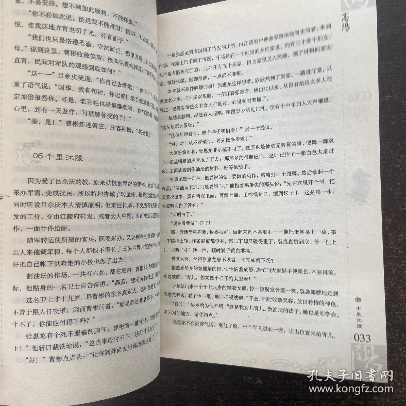 北宋名将曹彬