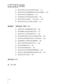 大夏书系·《义务教育科学课程标准（2022年版）》案例式解读小学分册 9787576040661