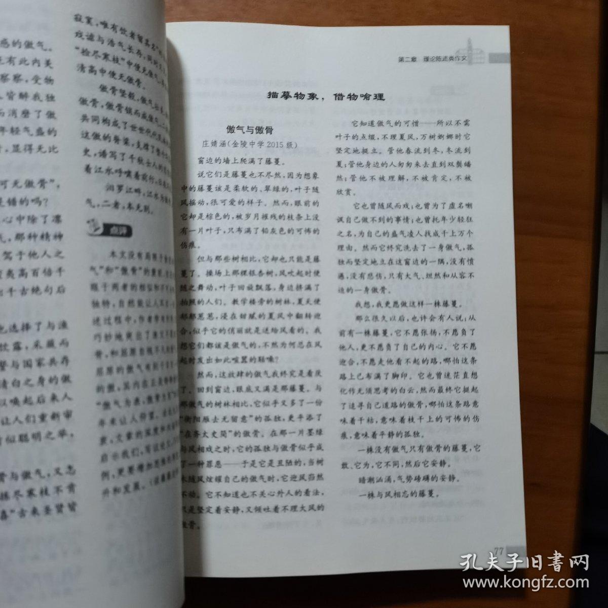 高中考场作文分类突破（放11号位）