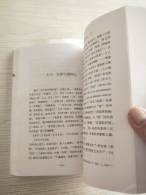 管錐編（第四冊）