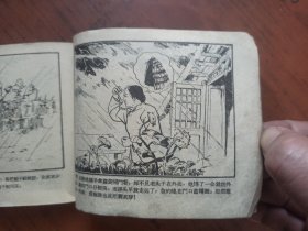 老版连环画：人往高处走（绘画版）