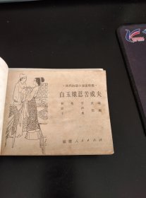 古代白话小说