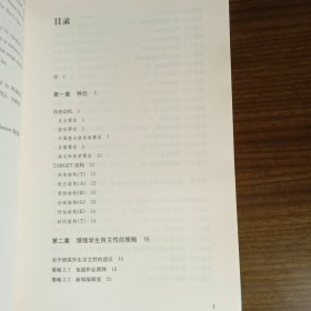 这样教学生才肯学：增强学习动机的150种策略