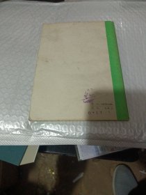 春泥集
