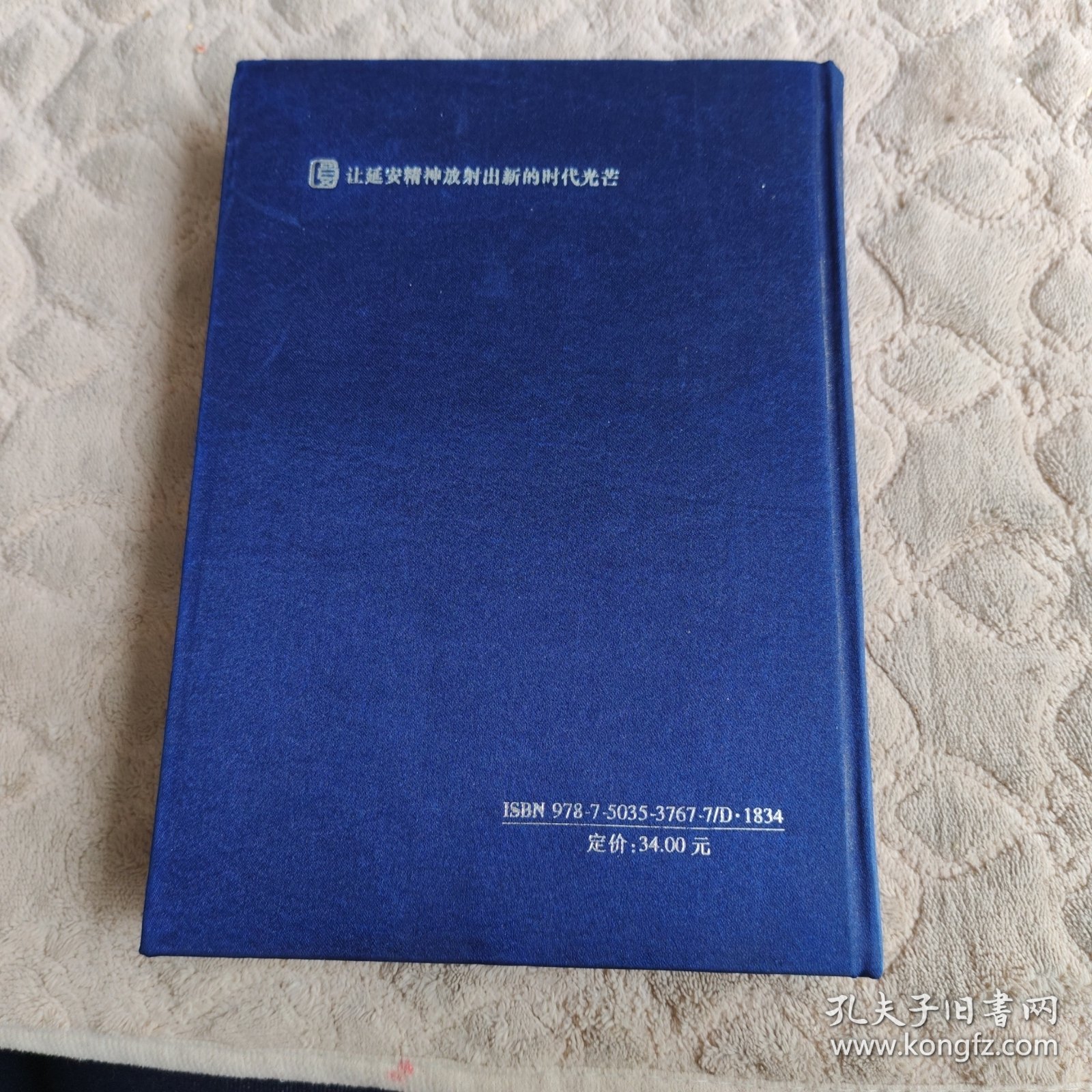 让延安精神放射出新的时代光芒全国延安精神理论副主