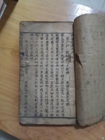 四海棠鼓词  木刻本 二卷三卷四卷 三本合售