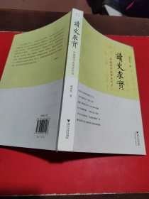 读史求实：中国现代史读史札记