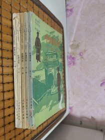 老课本 义务教育三年制四年制初级中学教科书（试用本）中国历史（一、二、三）+世界历史（全二册）5本合售