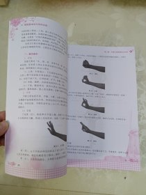 舞蹈基本功与形体训练