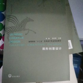 图形创意设计