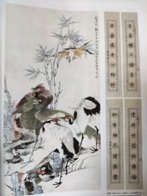 散页美术资料（印刷品）———书画——夏山图【潘天寿】，秋山雁行【关山月】，祥鹿图【范曾】，春山涧道【陆俨少】，毛主席此意【李可染】，翠竹仙禽【任颐】，楷书七言联2【溥儒】，黄山始信峰【张大千】，拟张恂山水【黄宾虹】2077