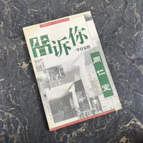 告诉你一个真实的：同仁堂