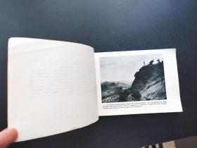 地雷战连环画外文版