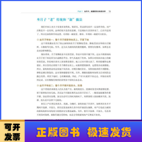 金牌月嫂教你坐月子