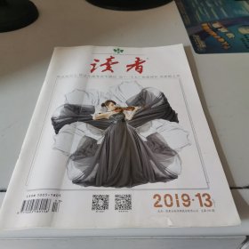 读者2019.13