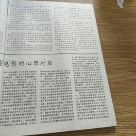大众电影1987 6