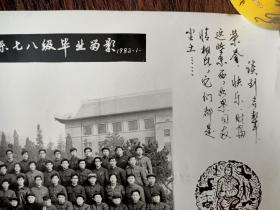 1982年陕西师范大学历史系七八级毕业留念