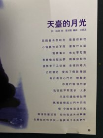 光盘CD 蔡琴----新感情旧回忆 1碟装 附歌词 有划痕 以实拍图购买