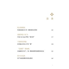 新华正版 解码数字新浙商 Ⅲ 章丰,王逸嘉 9787308228527 浙江大学出版社