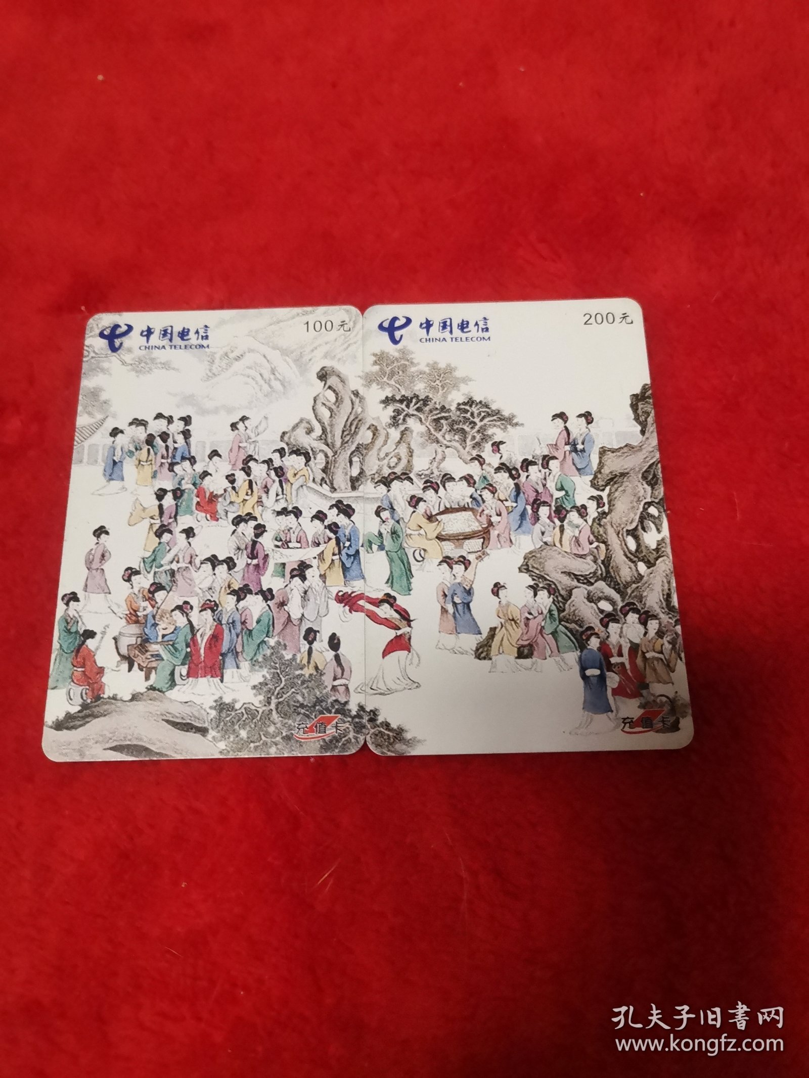 中国电信电话卡：2张电话卡，组合起来正好是一幅完整的古画）红楼梦大观园？