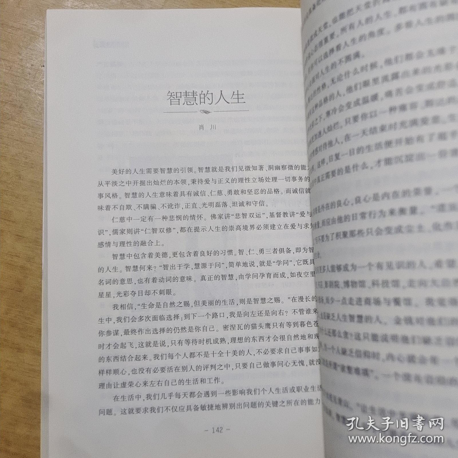 挺直脊梁当老师