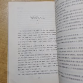 挺直脊梁当老师